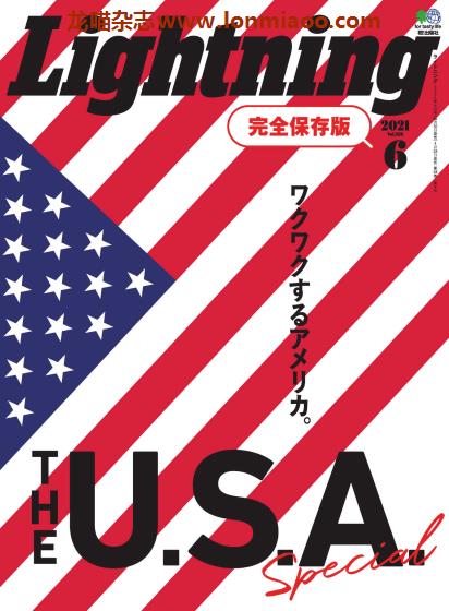 [日本版]Lightning 男士时尚休闲杂志PDF电子版 2021年6月刊